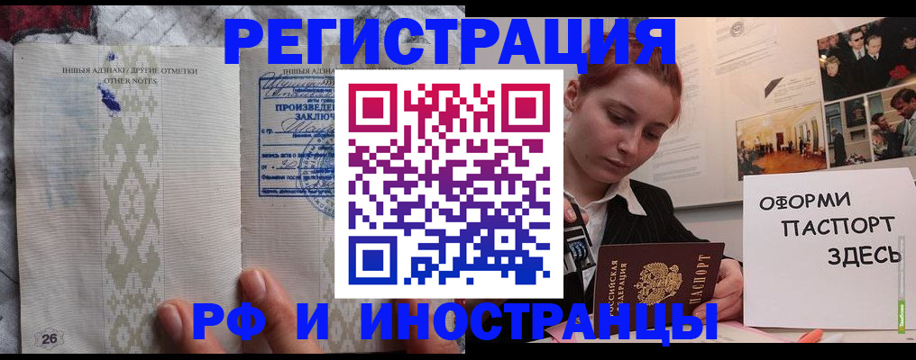 прописка иностранных граждан в Камчатской области